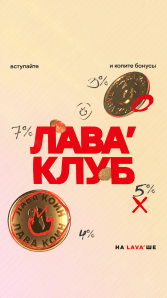 История 3