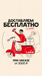 История 5