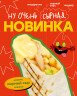 История 1