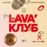 История 2