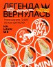 История 2